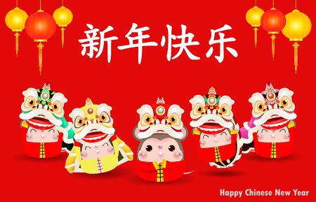five little rats and lion dance, Happy new year 2020 year of the rat zodiac, Cartoon isolated vector illustration, greeting card red color on Background, Translation: Happy New Year.のイラスト素材