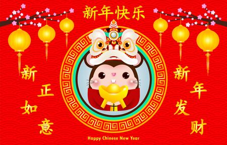 Happy Chinese new year greeting card. Little rat holding Chinese gold, Happy new year 2020 year of the rat zodiac isolated on red Background, Translation: Happy New Year.のイラスト素材