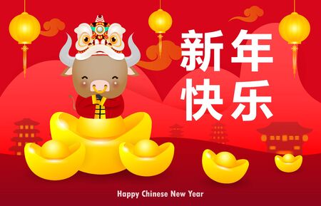 Happy Chinese new year 2021 greeting card. cute Little cow holding Chinese gold, the year of the ox zodiac Cartoon isolated vector illustration, Translation: Greetings of the Chinese New Yearのイラスト素材
