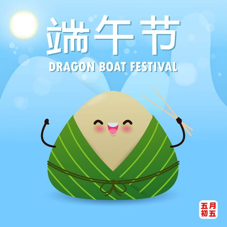 Chinese Dragon boat Race festival with rice dumplings, cute character design Happy Dragon boat festival on background greeting card vector illustration.Translation: Dragon Boat festival,5th day of mayのイラスト素材