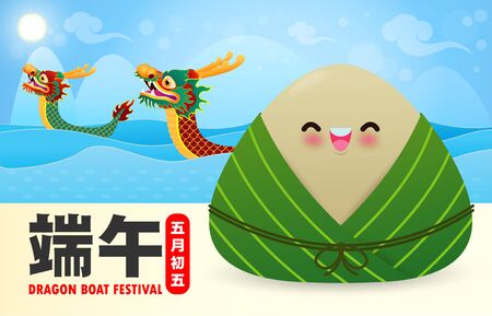 Chinese Dragon boat Race festival with rice dumplings, cute character design Happy Dragon boat festival on background greeting card vector illustration.Translation: Dragon Boat festival,5th day of mayのイラスト素材