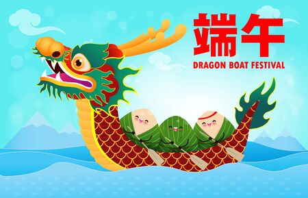 Chinese Dragon boat Race festival with rice dumplings, cute character design Happy Dragon boat festival on background greeting card vector illustration.Translation: Dragon Boat festival,5th day of mayのイラスト素材
