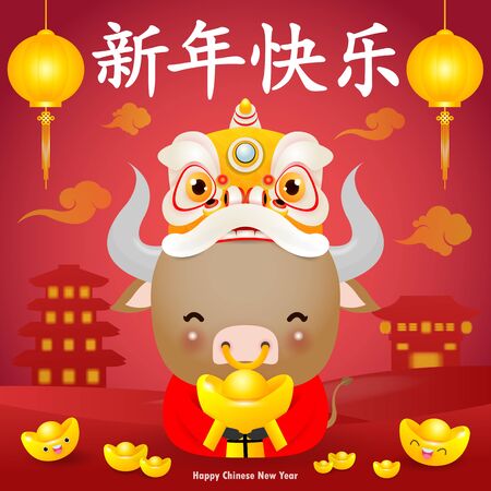 Happy Chinese new year 2021 greeting card. Little ox holding Chinese gold and lion dance, year of the ox zodiac Cartoon isolated vector illustration, Translation: Greetings of the Chinese New Yearのイラスト素材