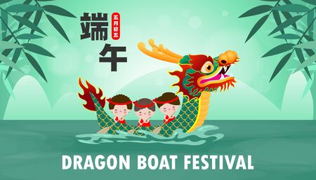 Chinese Dragon boat Race festival with rice dumplings, cute character design Happy Dragon boat festival on background greeting card vector illustration.Translation: Dragon Boat festival,5th day of mayのイラスト素材