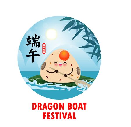 Chinese Dragon boat Race festival with rice dumpling, cute character design Happy Dragon boat festival on background greeting card vector illustration.Translation: Dragon Boat festival,5th day of mayのイラスト素材