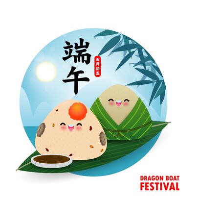 Chinese Dragon boat Race festival with rice dumpling, cute character design Happy Dragon boat festival on background greeting card vector illustration.Translation: Dragon Boat festival,5th day of mayのイラスト素材