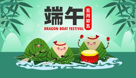 Chinese Dragon boat Race festival with rice dumpling, cute character design Happy Dragon boat festival on background greeting card vector illustration.Translation: Dragon Boat festival,5th day of mayのイラスト素材