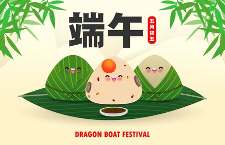 Chinese Dragon boat Race festival with rice dumpling, cute character design Happy Dragon boat festival on background greeting card vector illustration.Translation: Dragon Boat festival,5th day of mayのイラスト素材