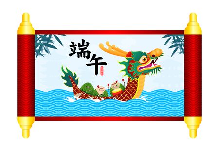 Chinese Dragon boat Race festival with rice dumpling, cute character design Happy Dragon boat festival on background greeting card vector illustration.Translation: Dragon Boat festival,5th day of mayのイラスト素材