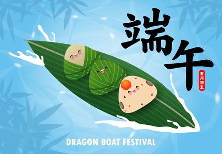 Chinese Dragon boat Race festival with rice dumpling, cute character design Happy Dragon boat festival on background greeting card vector illustration.Translation: Dragon Boat festival,5th day of mayのイラスト素材