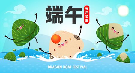 Chinese Dragon boat Race festival with rice dumplings, cute character design Happy Dragon boat festival on background greeting card vector illustration.Translation: Dragon Boat festival,5th day of mayのイラスト素材