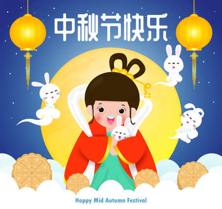 Chinese Happy Mid Autumn Festival vector design poster design with the Chinese Goddess of Moon and rabbit character isolated on Background vector illustration, Chinese translate: Mid Autumn Festivalのイラスト素材