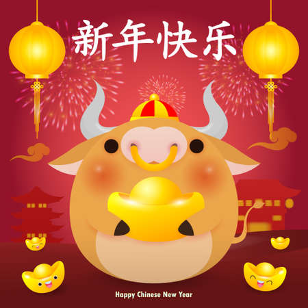 Happy Chinese new year 2021 greeting card. group of Little cow holding Chinese gold and lion dance, year of the ox zodiac Cartoon isolated vector illustration, Translation: Greetings of the New Year.のイラスト素材
