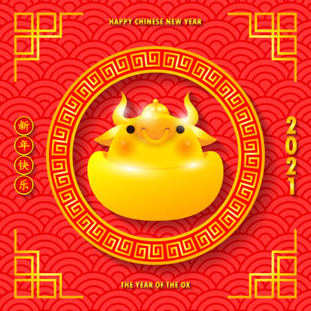 Happy Chinese New Year 2021 the year of the ox paper cut style,  greeting card, Golden ox with gold ingots, cute little cow poster, banner, brochure, calendar, Translation: Greetings of the New Yearのイラスト素材
