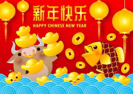 Happy Chinese new year 2021, little ox holding chinese gold ingots, fish and golden coin, the year of the ox zodiac, cute cow Cartoon calendar vector illustration, Translation: Happy Chinese new yearのイラスト素材