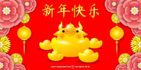Happy Chinese new year 2021 greeting card, Golden ox with gold ingots the year of the ox zodiac, Cartoon cute little cow isolated background vector illustration, Translation: Greetings of the New Yearのイラスト素材