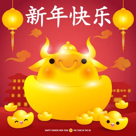 Happy Chinese new year 2021 greeting card, Golden ox with gold ingots the year of the ox zodiac, Cartoon cute little cow isolated background vector illustration, Translation: Greetings of the New Yearのイラスト素材
