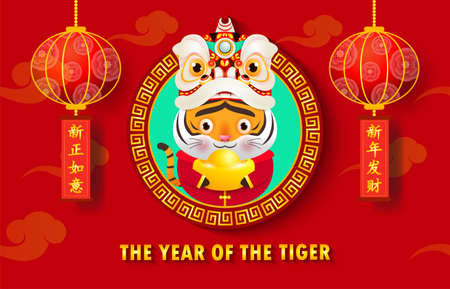 Happy Chinese new year 2022 greeting card. Little tiger holding Chinese gold year of the tiger zodiac poster, banner, brochure, calendar, Cartoon isolated background Translation: Happy New Yearのイラスト素材