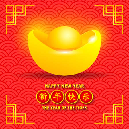 Happy Chinese new year greeting card banner design with Chinese gold ingot, gong xi fa cai isolated vector illustration, Translation: Happy Chinese new yearのイラスト素材