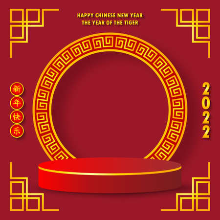 Podium round stage podium and paper art Chinese New Year  year of the tiger zodiac red and golden theme product display background with ingot with craft style on background Translation Happy new yearのイラスト素材