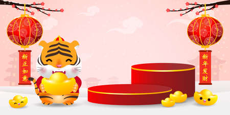 Podium round stage podium and paper art Chinese New Year  year of the tiger zodiac red and golden theme product display background with ingot with craft style on background Translation Happy new yearのイラスト素材
