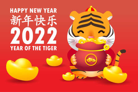 Happy Chinese new year 2022 banner little cute tiger holding bag gold ingots  year of the tiger zodiac, brochure, calendar background vector design, Translation: happy new yearのイラスト素材
