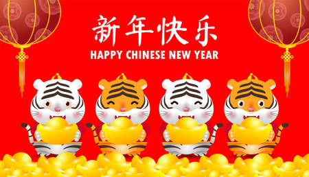 Happy Chinese new year 2022 greeting card. group Little tiger holding Chinese gold year of the tiger zodiac poster, banner, brochure, calendar, Cartoon isolated background Translation: Happy New Yearのイラスト素材