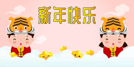 Happy Chinese new year 2022 year of the tiger zodiac design with two little kids greeting gong xi fa cai and gold ingots  brochure, calendar background vector illustration design, Translation new yearのイラスト素材