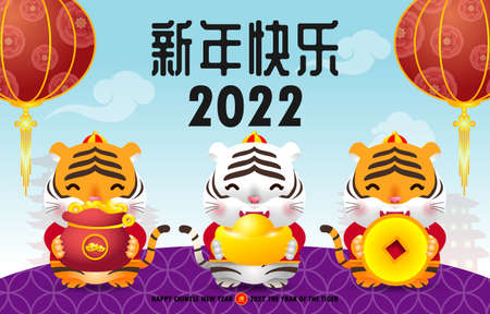 Happy chinese new year 2022 cute little tiger holding gold ingots year of the tiger zodiac, greeting card gong xi fa cai, Cartoon isolated vector illustration, Translation chinese New Year.のイラスト素材