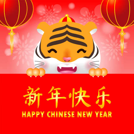 Happy chinese new year 2022 year of the tiger zodiac, greeting card gong xi fa cai, Cartoon isolated vector illustration, Translation chinese New Yearのイラスト素材
