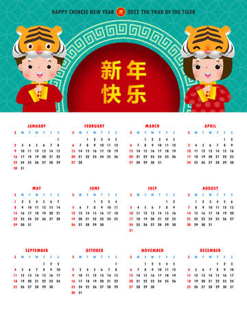 Calendar 2022. Happy Chinese new year. Happy chinese new year 2022 year of the tiger zodiac Week starts on Sunday. Calendar design Template banner Illustrations Vector Translation New Yearのイラスト素材