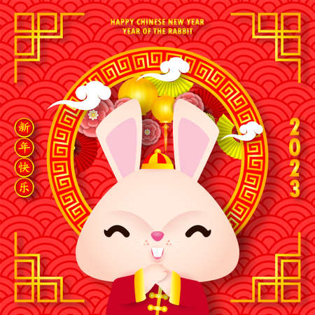 2023 Happy Chinese new year greeting card. banner design with cute little rabbit, year of the rabbit zodiac Cartoon paper cut style isolated vector illustration, Translation Happy Chinese new yearのイラスト素材