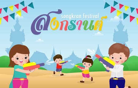 Songkran festival children and young people holding water gun enjoy splashing water Thailand Traditional New Year's Day Vector Illustration banner template isolated background, Translation Songkranのイラスト素材