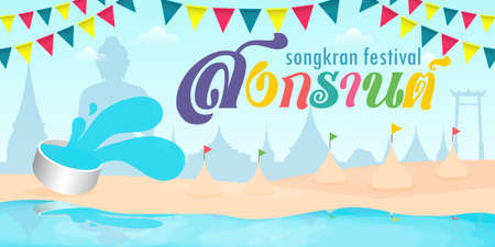 Songkran festival water splash of Thailand New Year design Vector Illustration banner template isolated on background, Translation happy Songkran festivalのイラスト素材