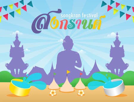 Songkran festival water splash of Thailand New Year design Vector Illustration banner template isolated on background, Translation happy Songkran festivalのイラスト素材