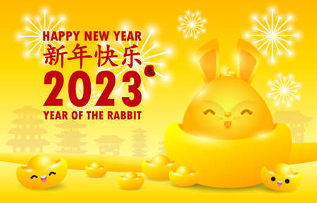 2023 Chinese new year, Golden rabbit with gold ingots, gong xi fa cai, year of the rabbit zodiac of Animal lucks Cartoon vector illustration isolated on background, Translate Happy New Yearのイラスト素材