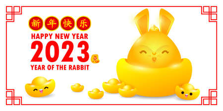 2023 Chinese new year, Golden rabbit with gold ingots, gong xi fa cai, year of the rabbit zodiac of Animal lucks Cartoon vector illustration isolated on background, Translate Happy New Yearのイラスト素材