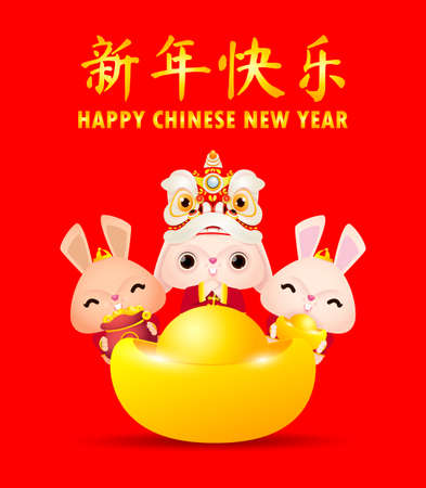 Happy Chinese new year 2023 greeting card cute rabbit with lion dance and chinese gold ingots, year of the rabbit zodiac, gong xi fa cai cartoon character isolated vector Translate Happy New Yearのイラスト素材
