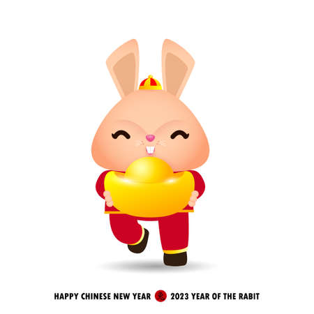 Happy Chinese new year 2023 greeting card, Cute Little rabbit holding chinese gold Ingots, year of the rabbit zodiac, gong xi fa cai, Cartoon isolated background vector illustration Translation rabbitのイラスト素材