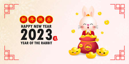 Happy Chinese new year 2023 greeting card cute little rabbit and bag of gold, gong xi fa cai, year of the rabbit zodiac, cartoon character background vector illustration Translateのイラスト素材