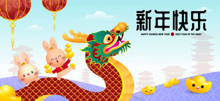 Happy Chinese new year 2023 year of the rabbit, cute Little bunny performs dragon Dance, gong xi fa cai, greeting card  Cartoon vector illustration isolated on white background, Trのイラスト素材