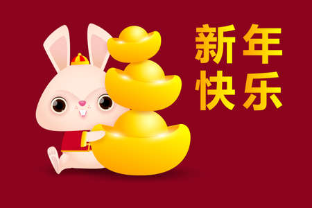 Happy Chinese new year greeting card 2023 cute little rabbit bunny, year of the rabbit zodiac, gong xi fa cai cartoon character isolated vector illustration, Translated Chinese newのイラスト素材