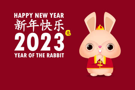 Happy Chinese new year greeting card 2023 cute little rabbit bunny, year of the rabbit zodiac, gong xi fa cai cartoon character isolated vector illustration, Translated Chinese newのイラスト素材