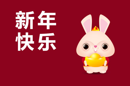 Happy Chinese new year greeting card 2023 cute little rabbit bunny, year of the rabbit zodiac, gong xi fa cai cartoon character isolated vector illustration, Translated Chinese newのイラスト素材