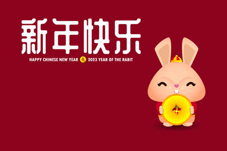 Happy Chinese new year greeting card 2023 cute little rabbit bunny, year of the rabbit zodiac, gong xi fa cai cartoon character isolated vector illustration, Translated Chinese newのイラスト素材