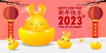 Happy Chinese new year 2023 greeting card cute rabbit with chinese gold ingots, year of the rabbit zodiac, cartoon character isolated vector Translate Happy New Yearのイラスト素材
