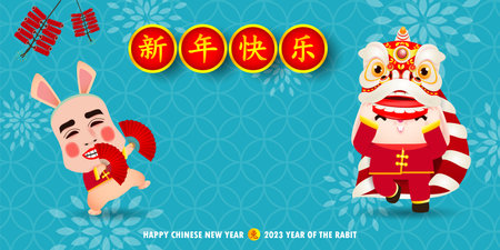 Happy Chinese new year 2023, year of the rabbit zodiac poster design with lion dance and man smile mask and firecracker greeting card gong xi fa cai isolated on Background, Translaのイラスト素材