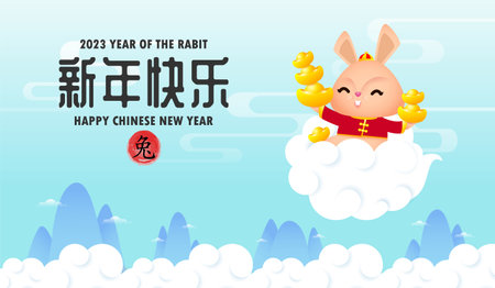 Happy Chinese new year 2023 rabbit riding a cloud and holding chinese gold ingots year of the rabbit zodiac, gong xi fa cai isolated on background vector illustration Translate Hapのイラスト素材
