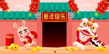 Happy Chinese new year 2023 year of the rabbit, cute Little bunny performs Lion Dance, gong xi fa cai, greeting card Cartoon vector illustration isolated on white backgroundのイラスト素材