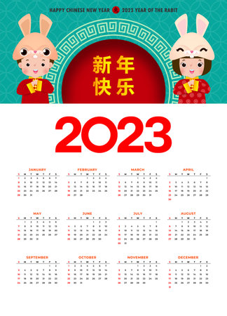 Happy Chinese new year 2023 calendar greeting card year of the rabbit zodiac, bunny rabbit glod gong xi fa cai, Cartoon background vecor illustration, Translation text new yearのイラスト素材